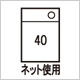 洗濯機可40度まで,弱水,ネット使用