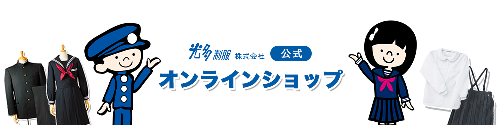 セルフ採寸受付