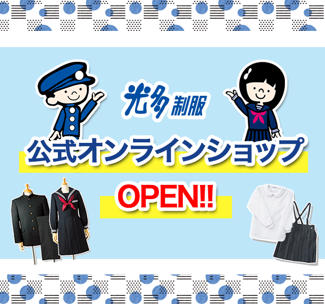 オンラインショップオープン