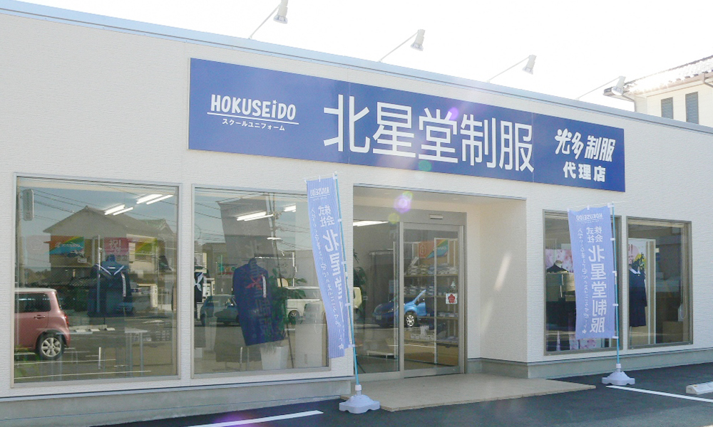 大牟田店サムネイル